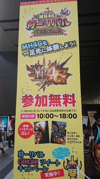 『MH4G狩ーリバル（カーリバル）』_4