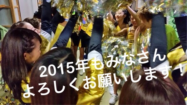 cheer_Fioreブログ_ 祝！2015年！！☆Milky☆_3