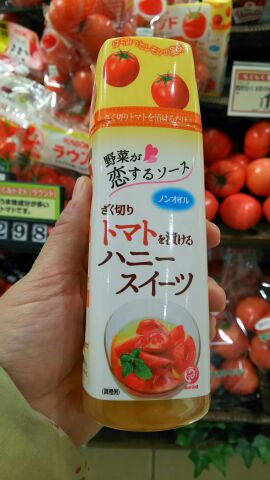 チアらんど-トマト-リコピン-5