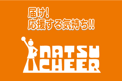 NASTU-CHEER-banner