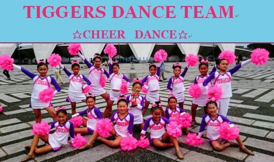 ティガーズダンスチーム-杉並中野チアスクール1