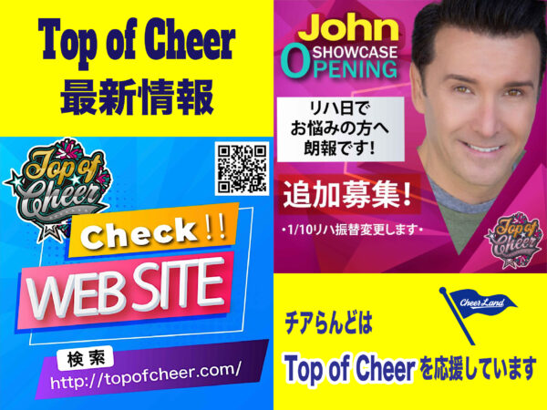 【Top of Cheer】「WEB site開設」と「John Peter オープニングステージ追加募集締切」についてのご案内