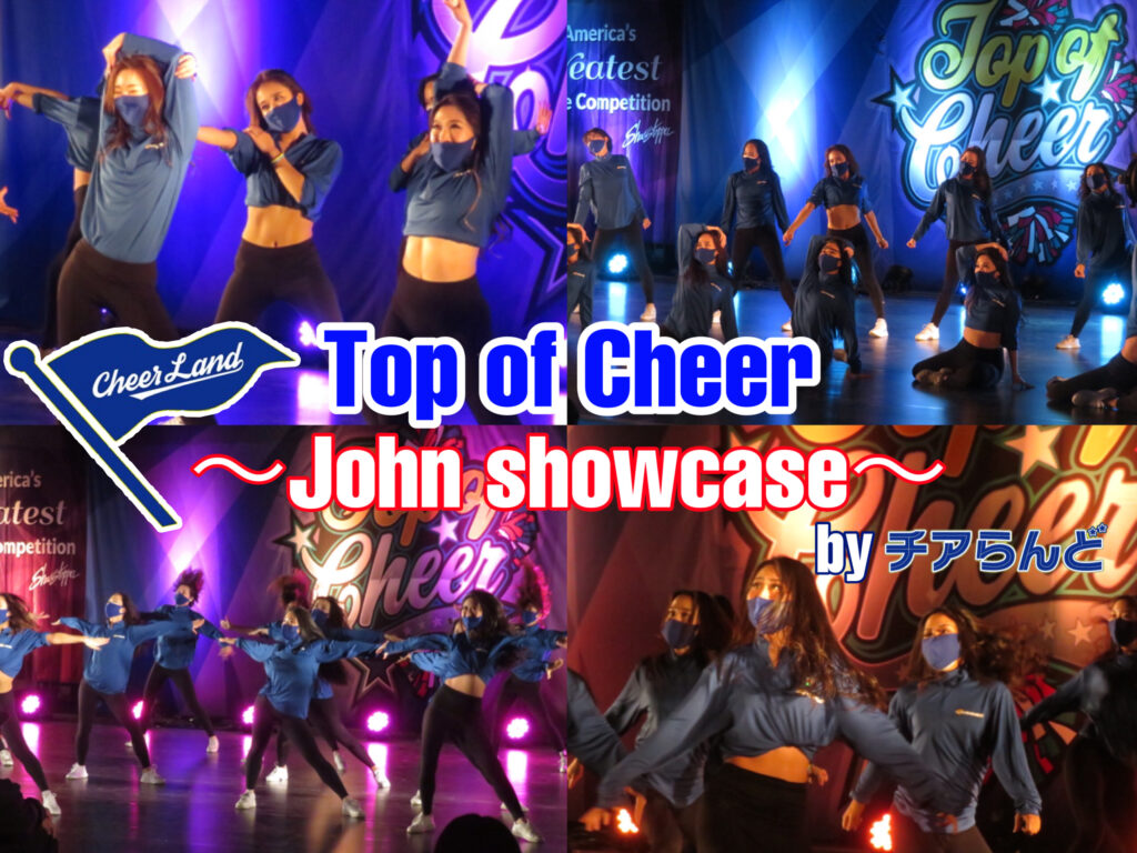 【Top of Cheer】～John Peter 振付 Special Showcase～レポート