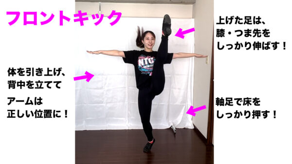 【ジュニア・チアダンス検定】3級ダンスのポイント