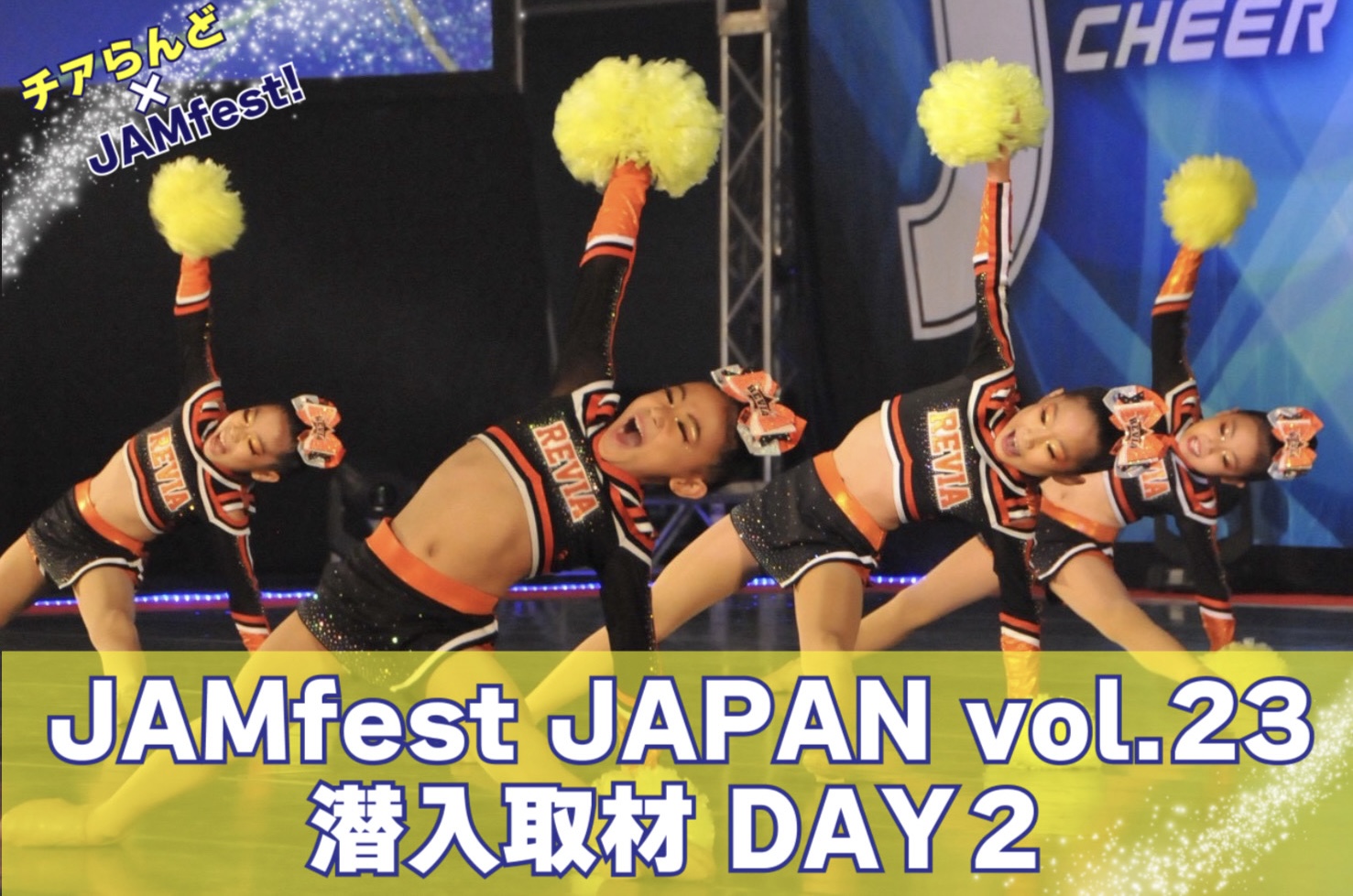 JAMfest JAPAN vol.23 in TOKYO・潜入取材!会場の様子をお届けします