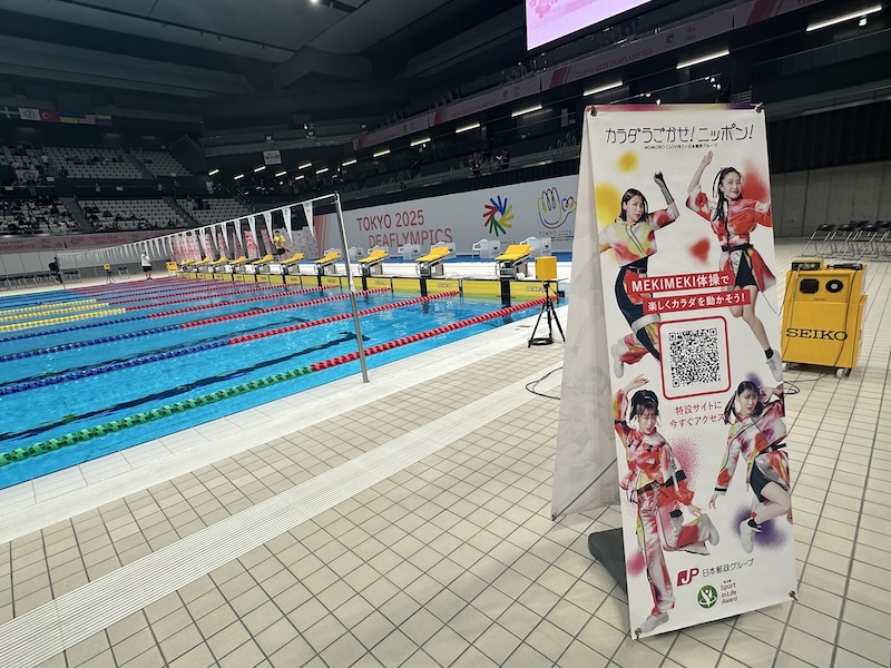東京2025 デフリンピックをサインエールで応援しよう！