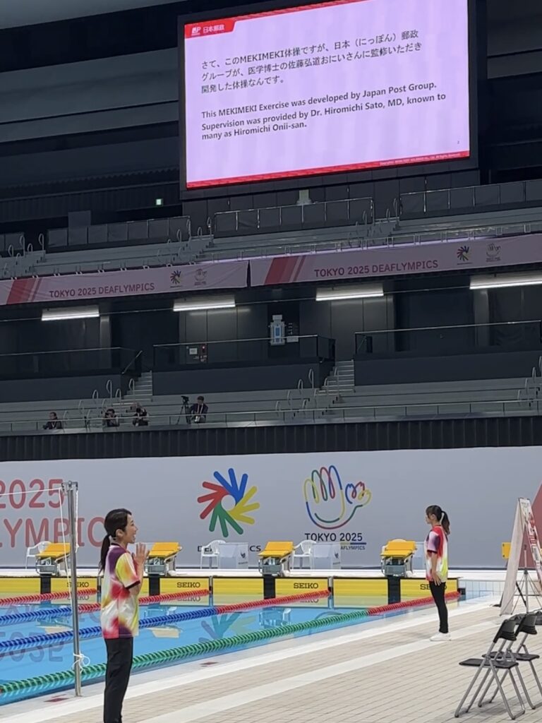 東京2025 デフリンピックをサインエールで応援しよう！