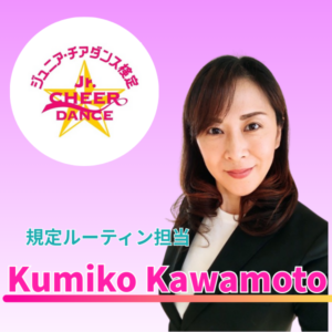 河本先生