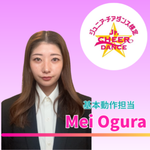 小倉先生