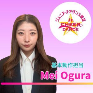 小倉先生