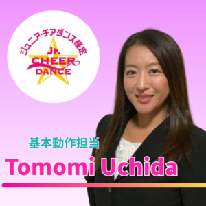 内田先生