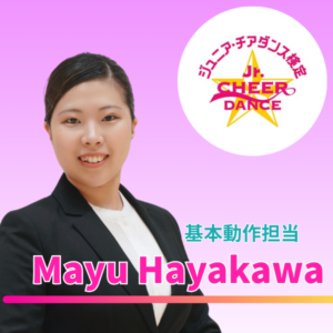 早川先生
