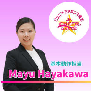 早川先生
