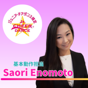 榎本先生