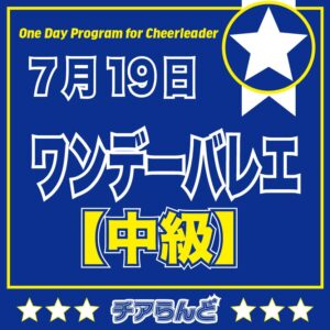 ワンデーバレエ2026-49