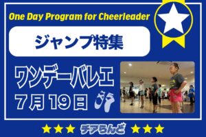 ワンデーバレエ2026-46