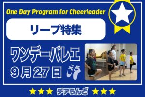 ワンデーバレエ2025-54
